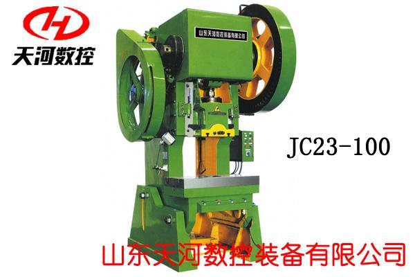 JC21-125T冲床